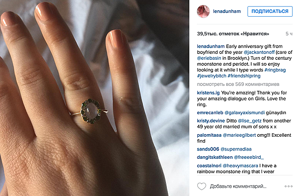 Лена Данэм опубликовала снимок кольца