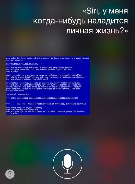 По-настоящему русская Siri