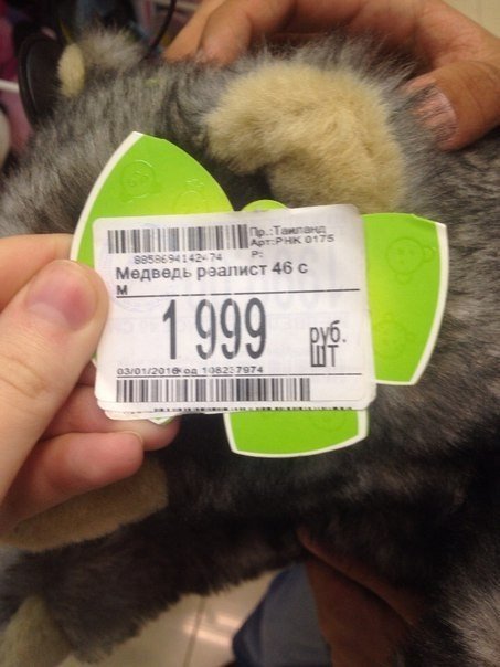 Маразмы в магазинах - самые странные игрушки