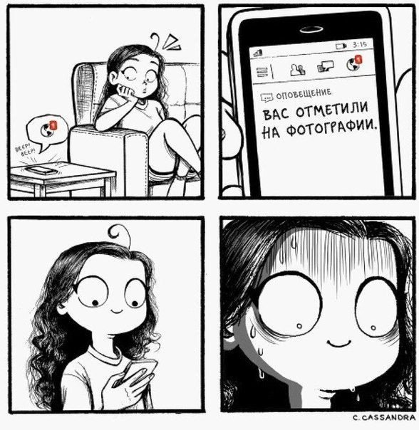 Смешные комиксы для вас