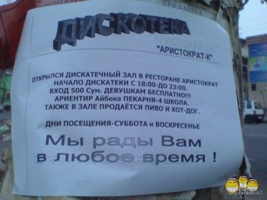 Узбекские приколы (31 фото)