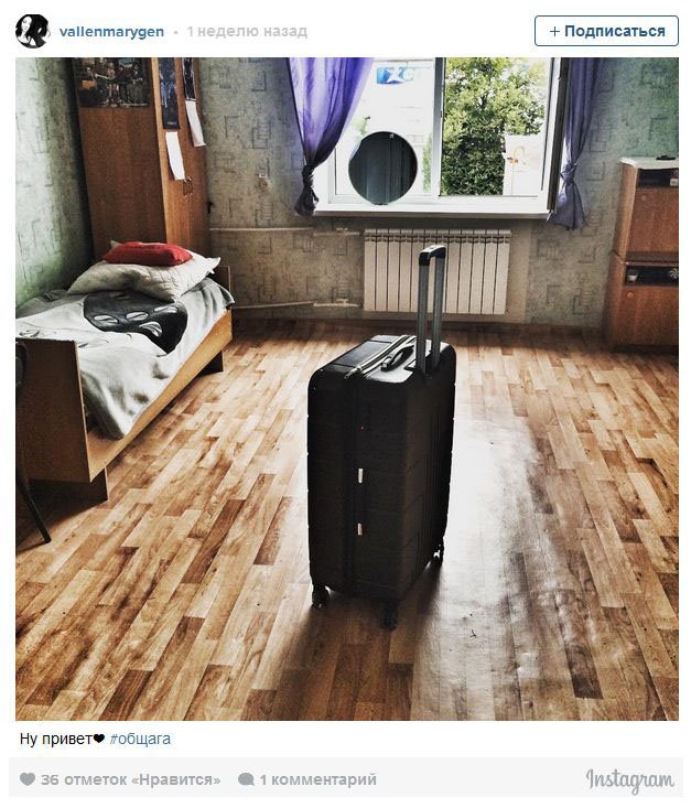 Студенты делятся фотографиями своих общежитий в Instagram