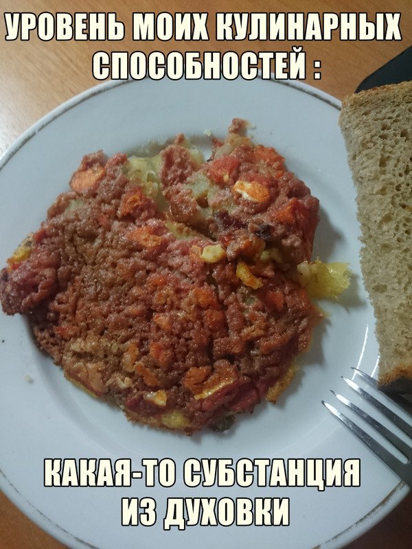 Кулинарные неудачи
