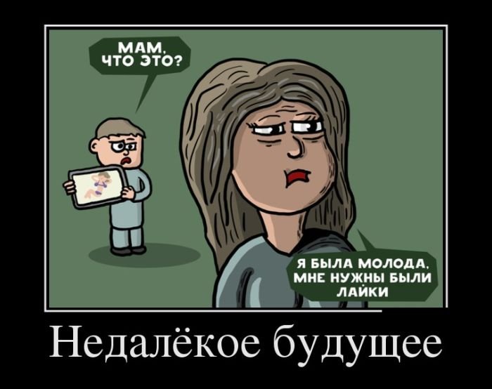 Демотиваторы (30 фото)