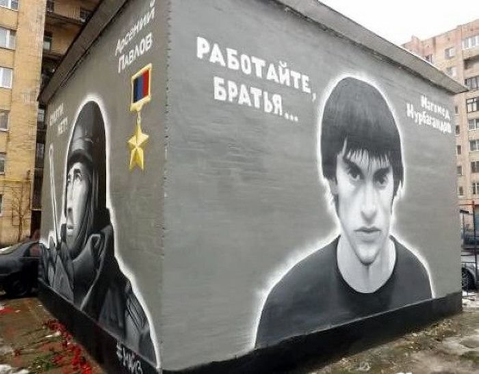 В Санкт-Петербурге появилось граффити с портретом героя РФ