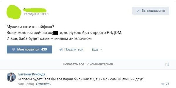 Юмор из социальных сетей (30 фото)