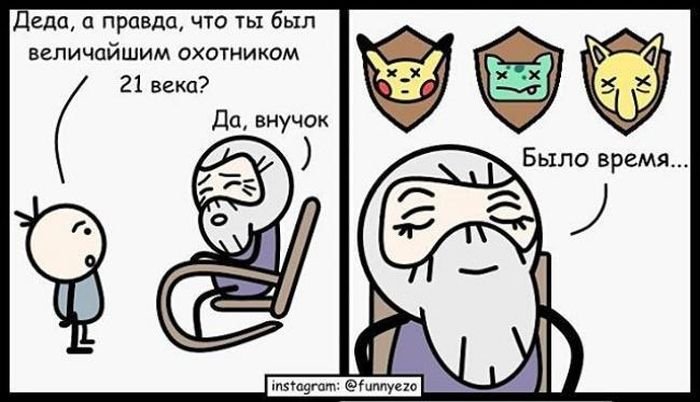 Смешные комиксы (20 фото)