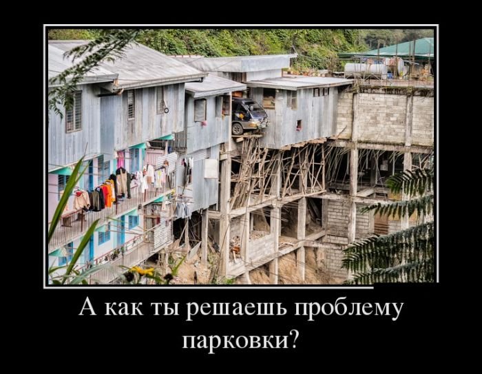 Демотиваторы (20 фото)