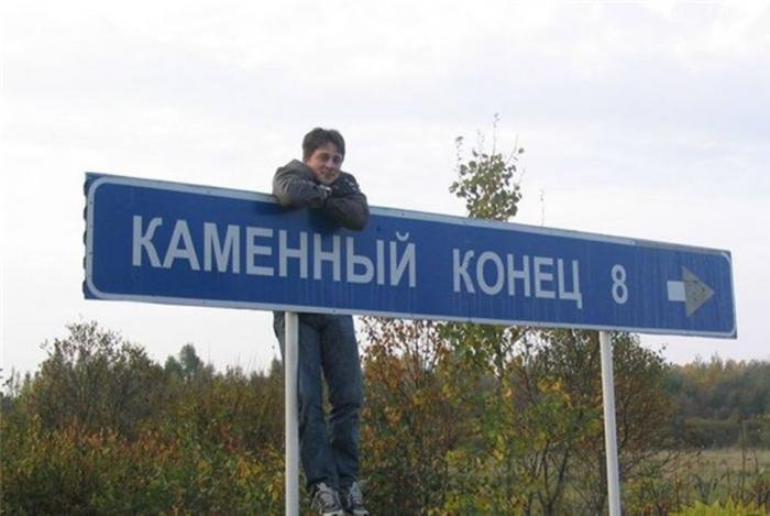 Географические названия в России
