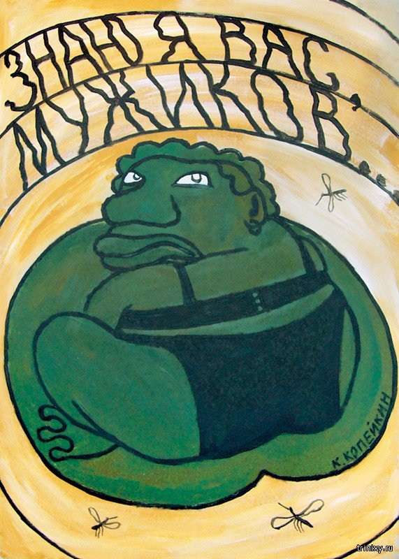 Николай Копейкин - бытовой андеграунд