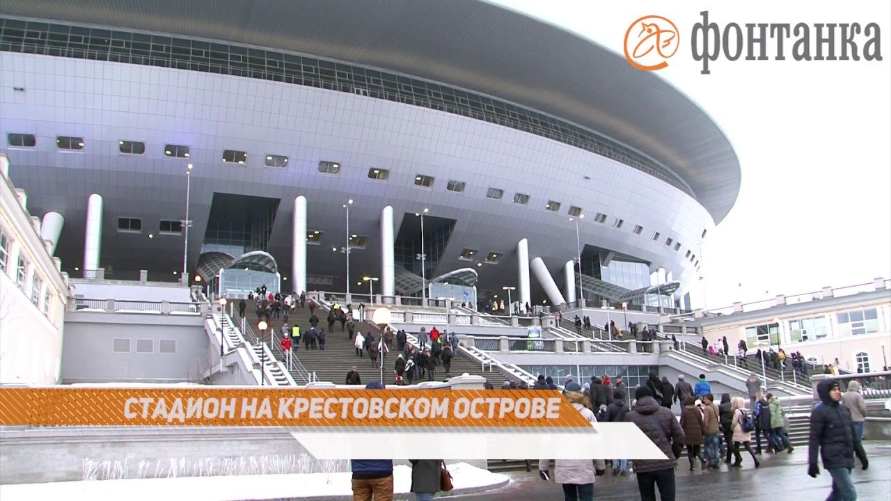 Тестирование нового стадиона на Крестовском
