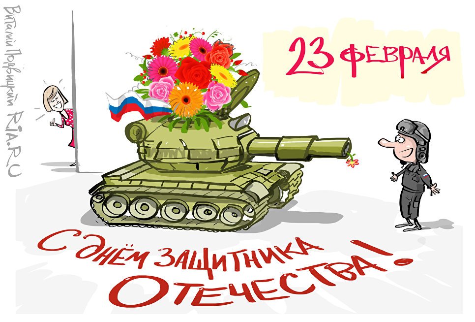 Фотографии и Картинки на 23 Февраля