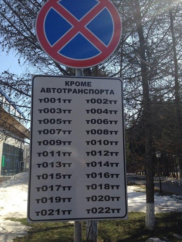 Незабываемый знак в Кемеровской области