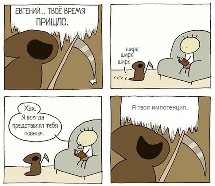 Смешные комиксы (20 фото)