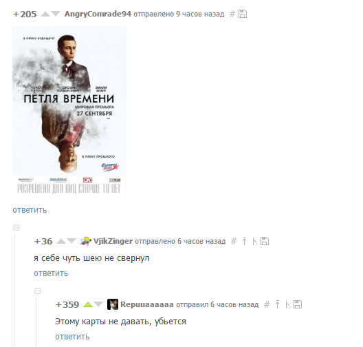 Смешные комментарии