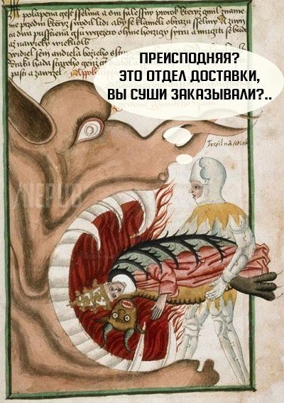 Средневековые Приколы