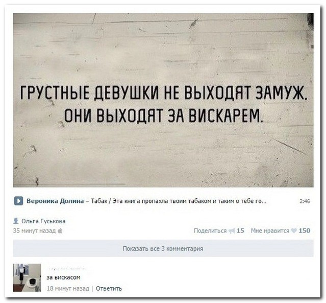 Смешные комментарии из социальных сетей (38 фото)