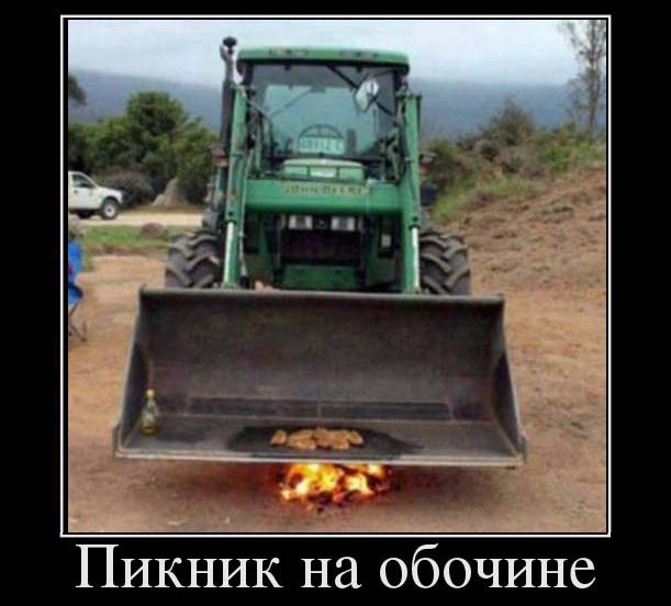 Демотиваторы дня (30 фото)