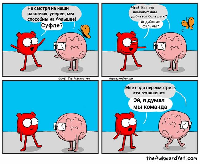 Смешные Комиксы подборка (20 фото)