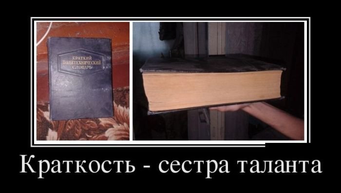 Демотиваторы дня (30 фото)