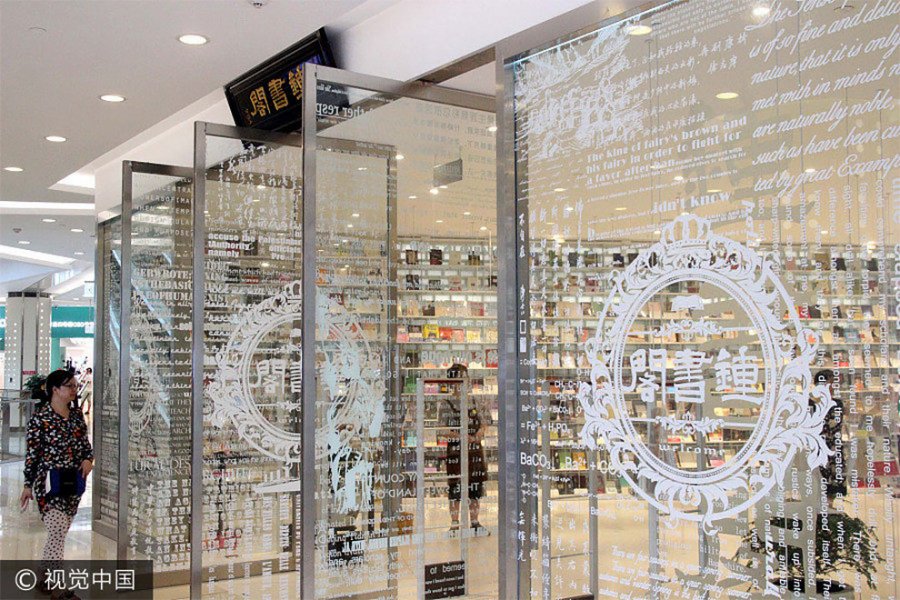 Интерьер книжного магазина в Китае