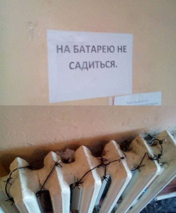 Коммунальные Приколы ЖКХ (47 фото)