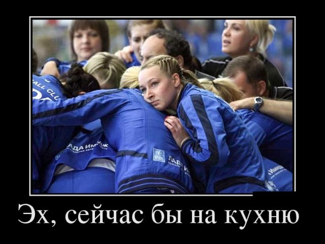 Демотиваторы (30 фото)