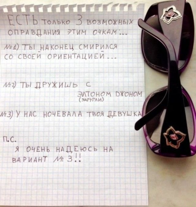 Весёлые записки от родителей