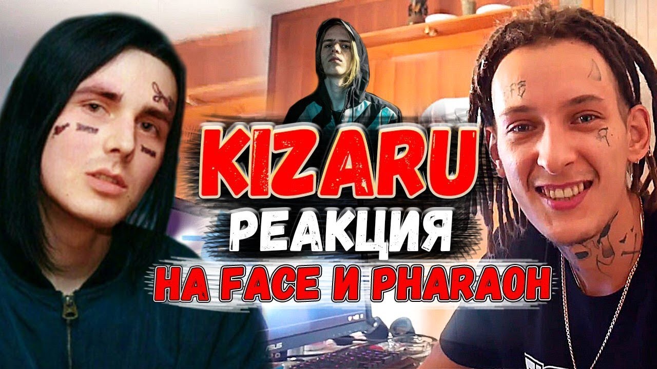 KIZARU - реакция на Face и Pharaoh / Pharaoh покажи то о чем читаешь