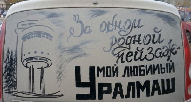 Приколы России это Екатеринбург детка (26 фото)