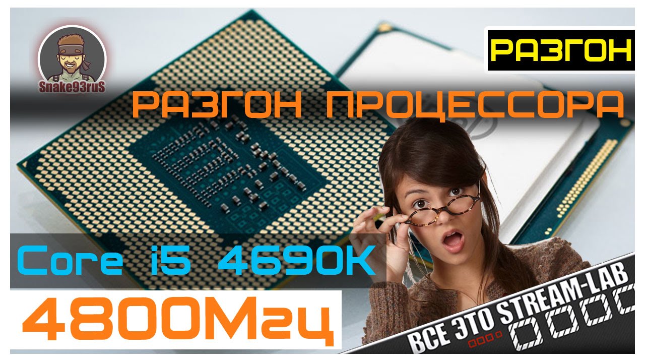 Разгон процессора intel core i5 4690k 4800 мгц 1,350в (MSI Z97 GAMING5)