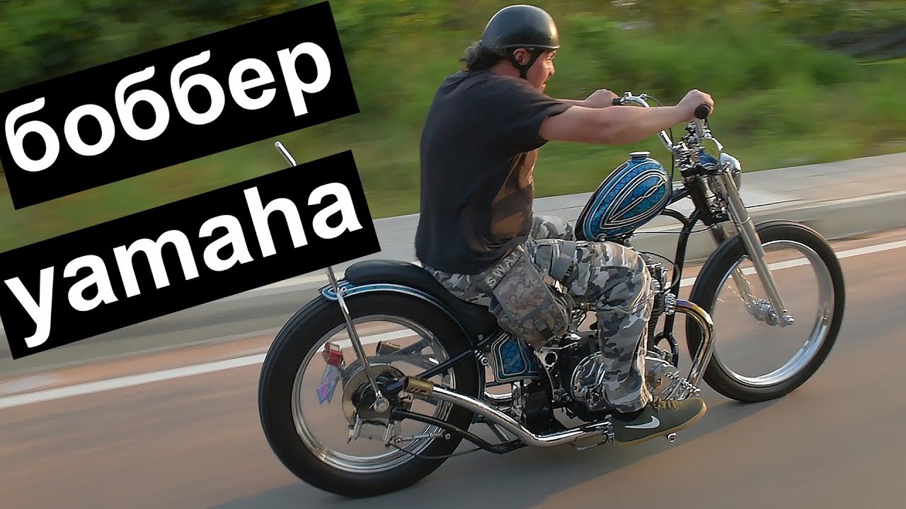 Кастомный мотоцикл. Боббер из Тайланда с мотором Yamaha #МОТОЗОНА №35