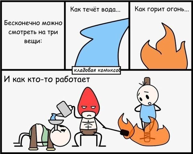 Смешные комиксы (21 фото)