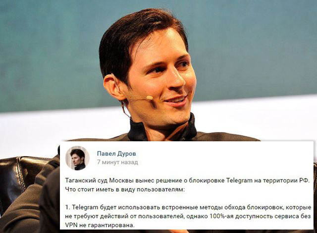 ПАВЕЛ ДУРОВ про блокировку TELEGRAM (3 фото)