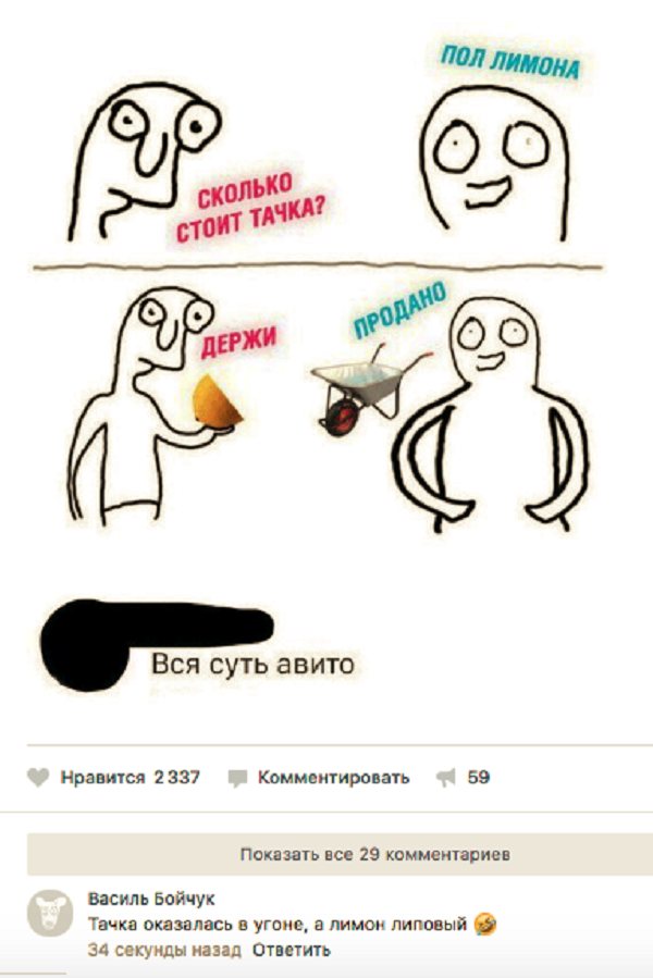 Смешные Комментарии (44 картинки)