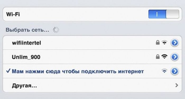 Соседи с прикольными Wi-Fi подключениями