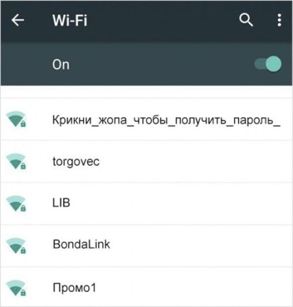 Соседи с прикольными Wi-Fi подключениями
