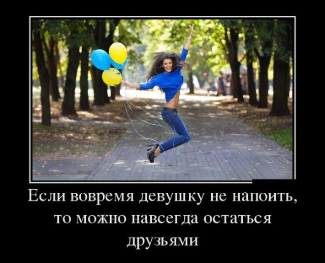 Демотиваторы