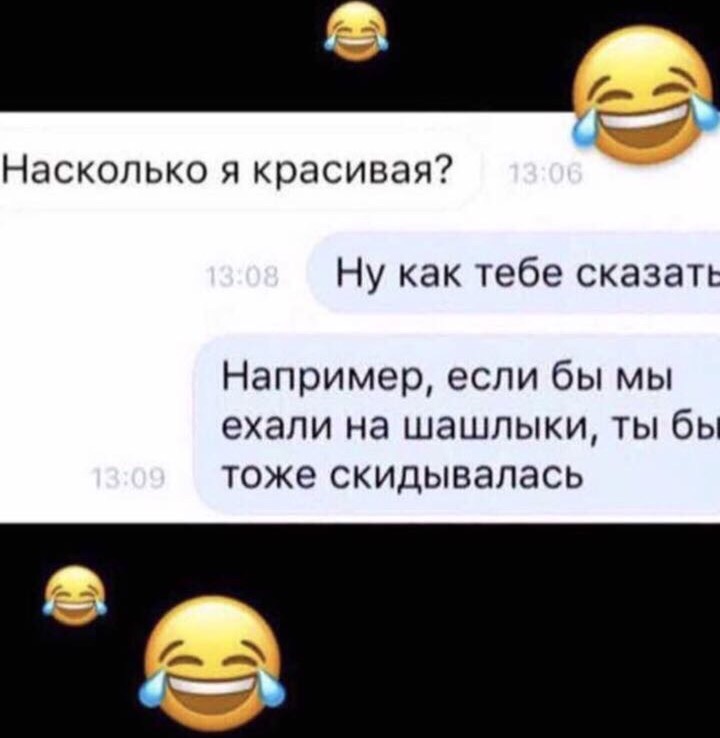 Красивая Девушка Фото Юмор