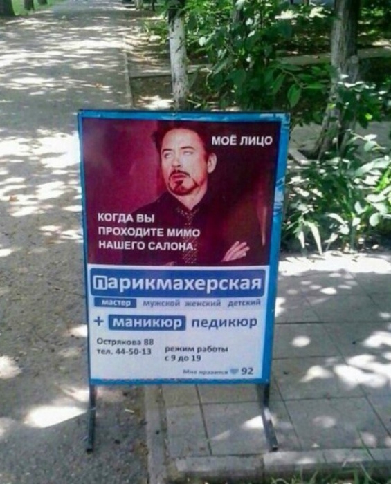 Смешная реклама и вывески в России (17 фото)