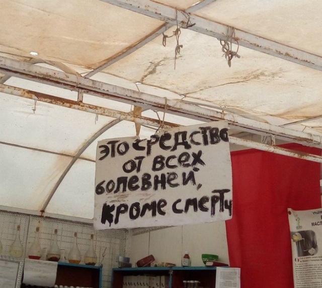 Смешная реклама и вывески в России (17 фото)