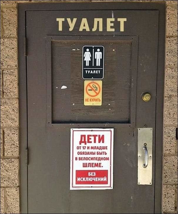 Прикольные объявления и надписи (14 фото)