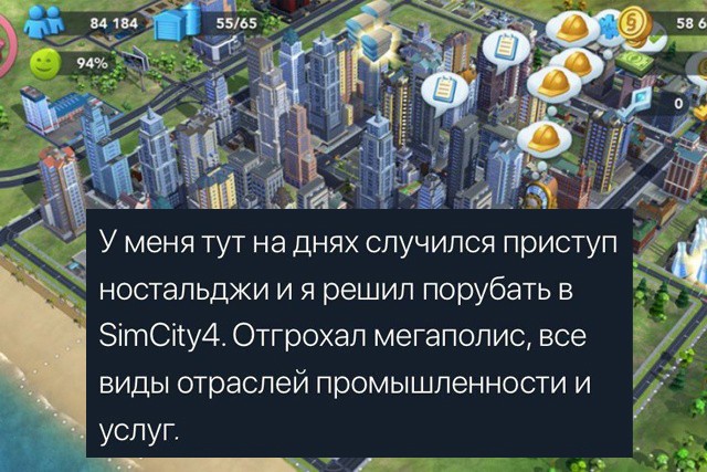 Когда решил сыграть в SimCity и построил Россию (4 фото)