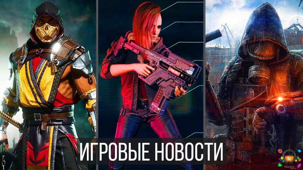 Игровые Новости — Cyberpunk 2077, Metro Exodus, Mortal Kombat 11, Проблемы у EA, Sekiro, Anthem