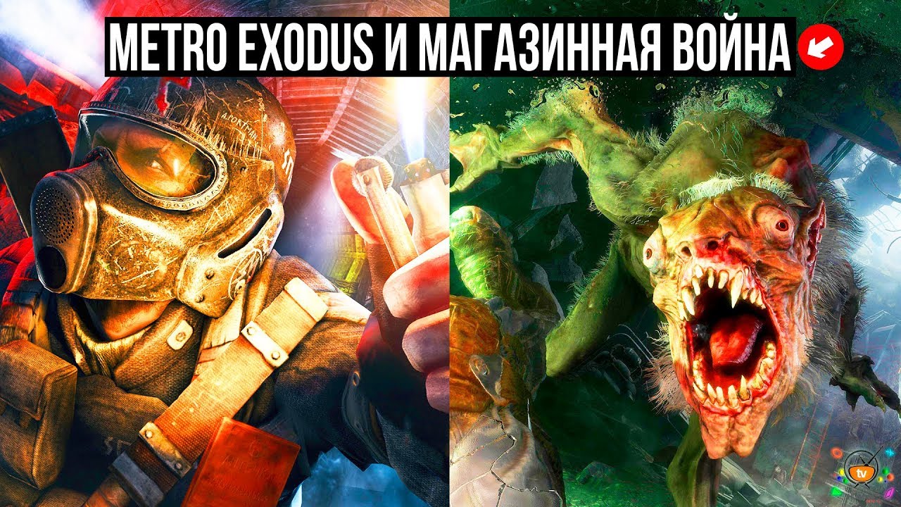 Metro Exodus и война Epic Games и Steam