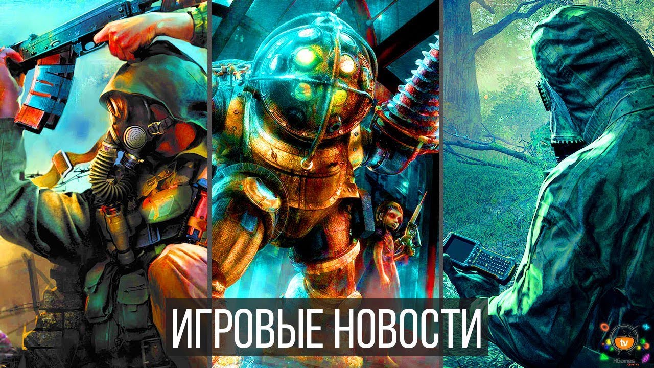 Игровые Новости — Metro Exodus, STALKER 2, Chernobylite, Bioshock 3, Anthem, Titanfall, Apex Legends