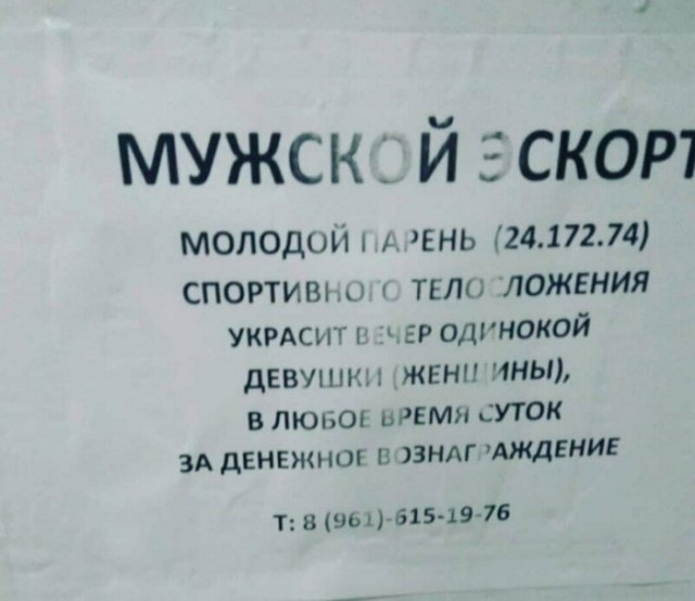 Фото Приколы (46 фото) 21-11-2019