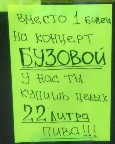 Прикольные объявления и надписи (Приколы России) 25-11-2019