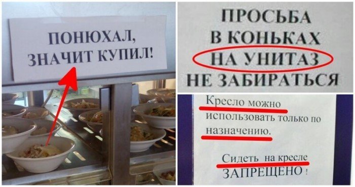 Смешные Объявления в России (16 фото)
