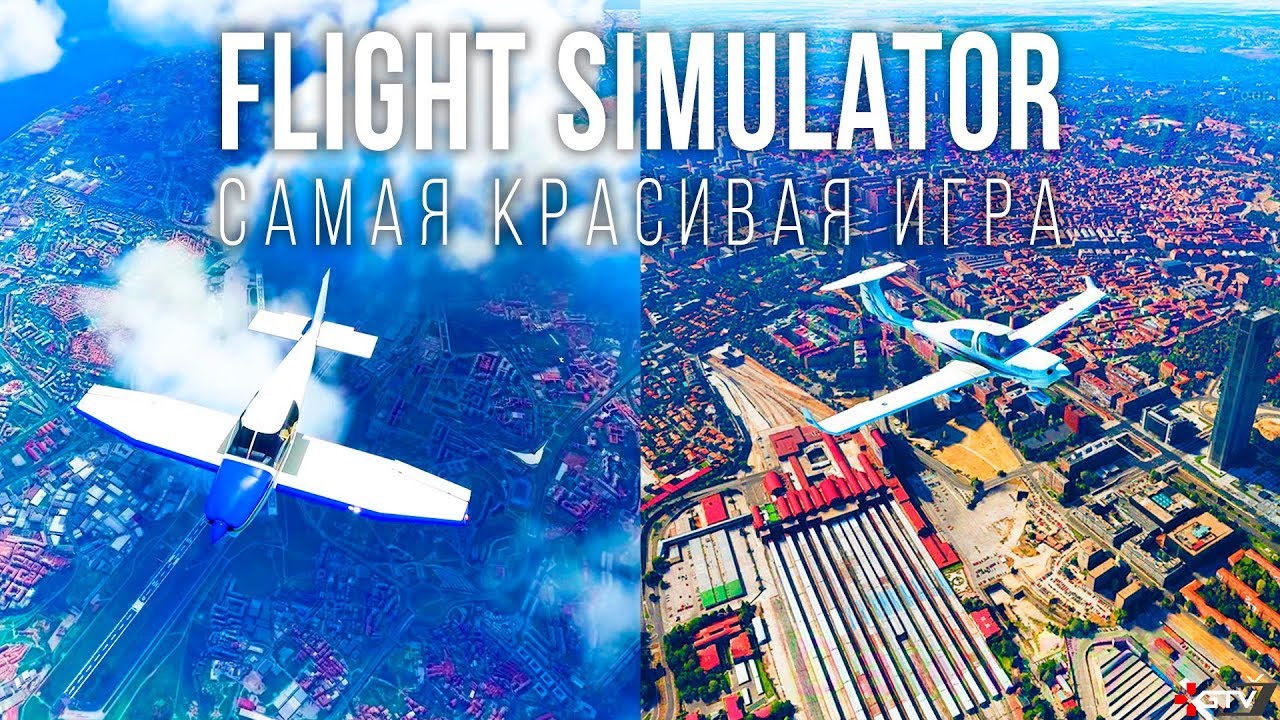 Microsoft Flight Simulator 2020 — Самая красивая и невероятно большая игра